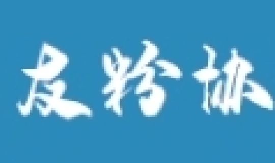 南寧市老友粉協(xié)會(huì)協(xié)辦“藍(lán)燈指路”公益活動(dòng)：以美食傳遞城市溫度